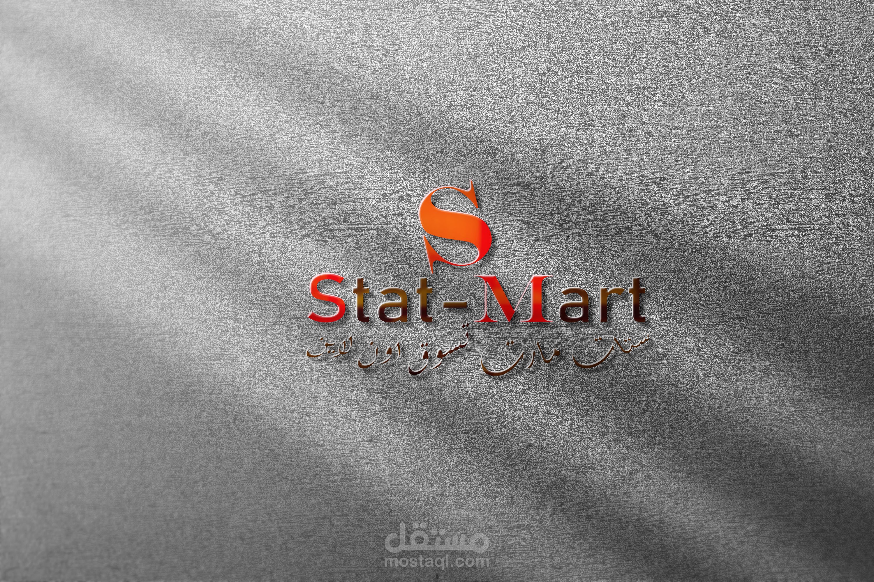 شعار لشركه تسوق اون لاين