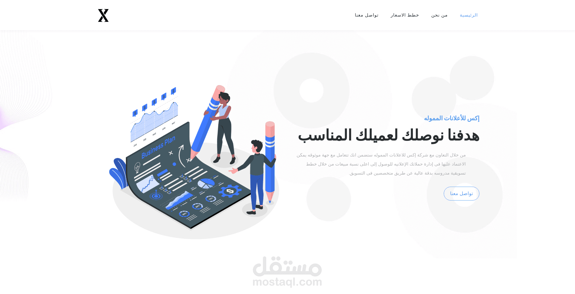 موقع لشركة تسويق إلكترونى