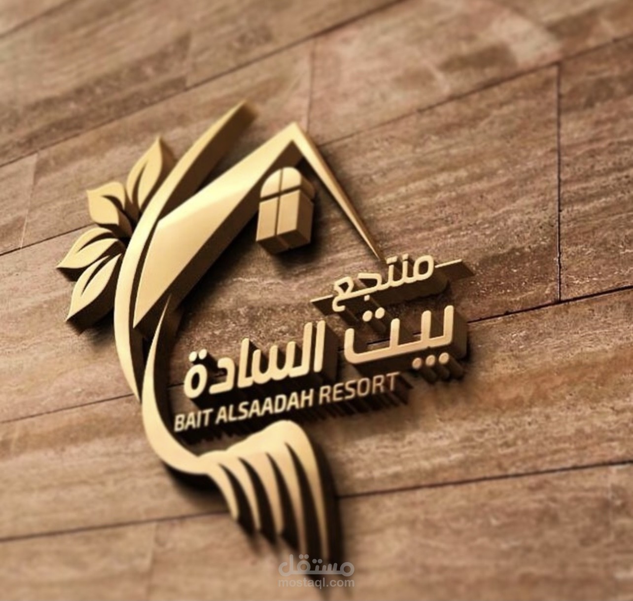 إبتكار شعار لمنتجع