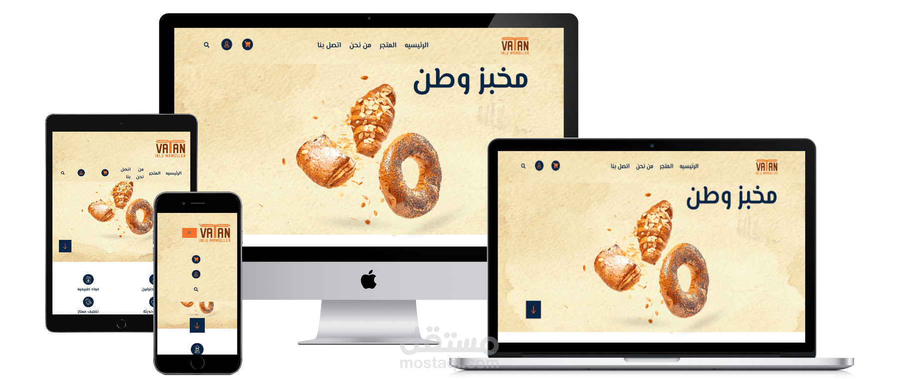 متجر الكترونى ووردربرس لمخبز