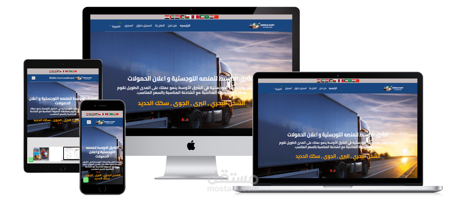 موقع شركه للخدمات اللوجستية والشحن