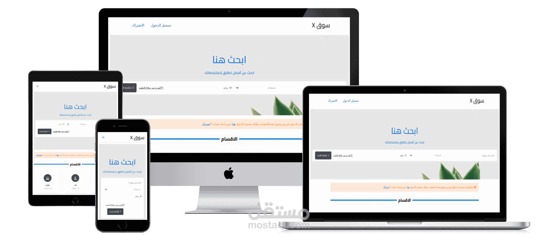 موقع اعلانات مبوبه على الووردبرس