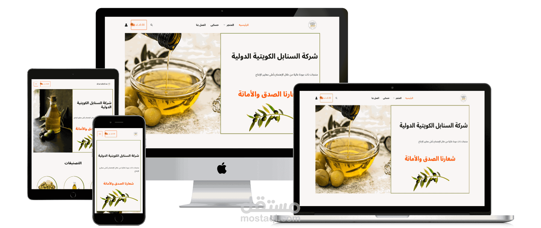 متجر الكترونى ووردربرس للزيوت الطبيعيه