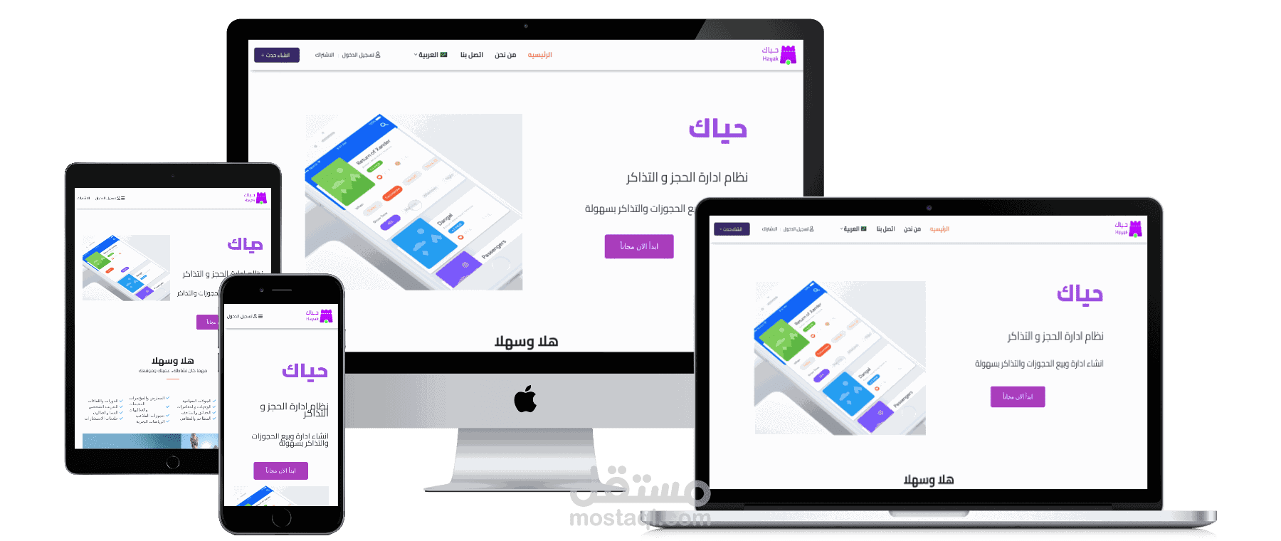 موقع الكترونى لاداره وحجز تذاكر الفعاليات السعوديه