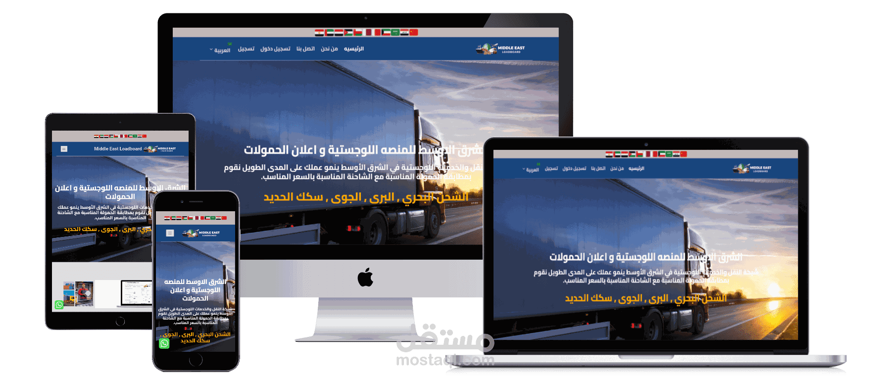 موقع شركه للخدمات اللوجستية والشحن