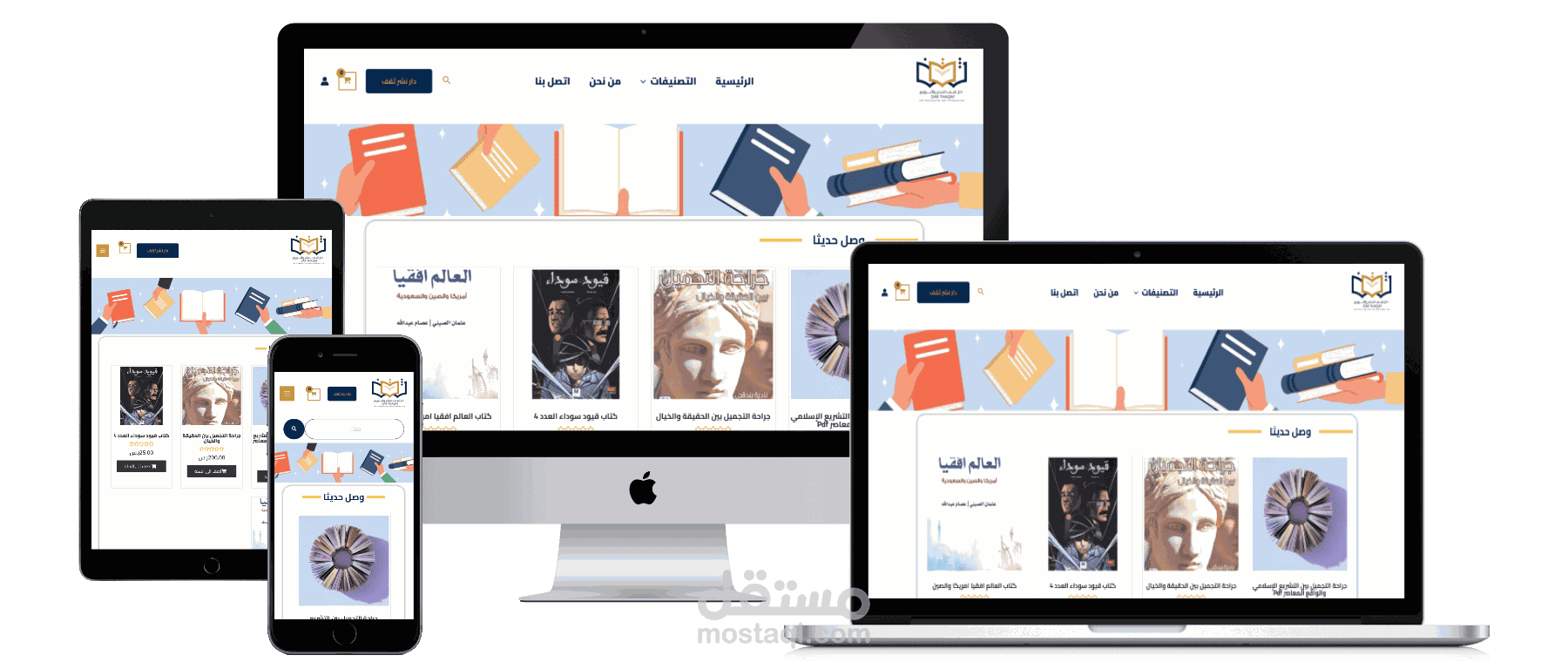 متجر الكترونى لدار نشر ثقف