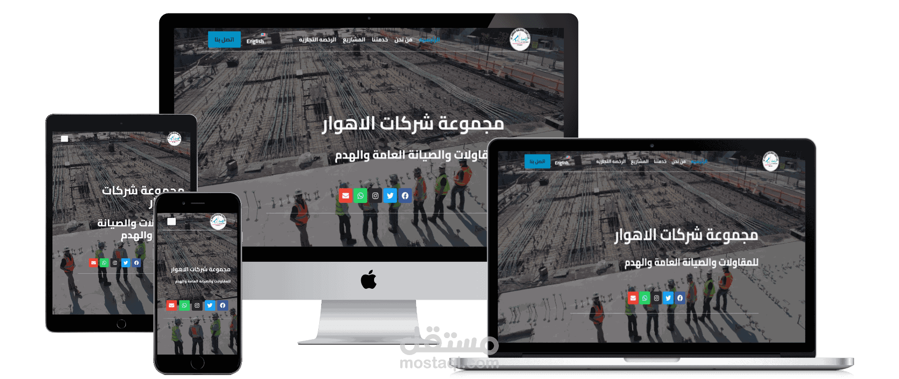 موقع مجموعه شركات الاهوار للمقاولات بالامارات