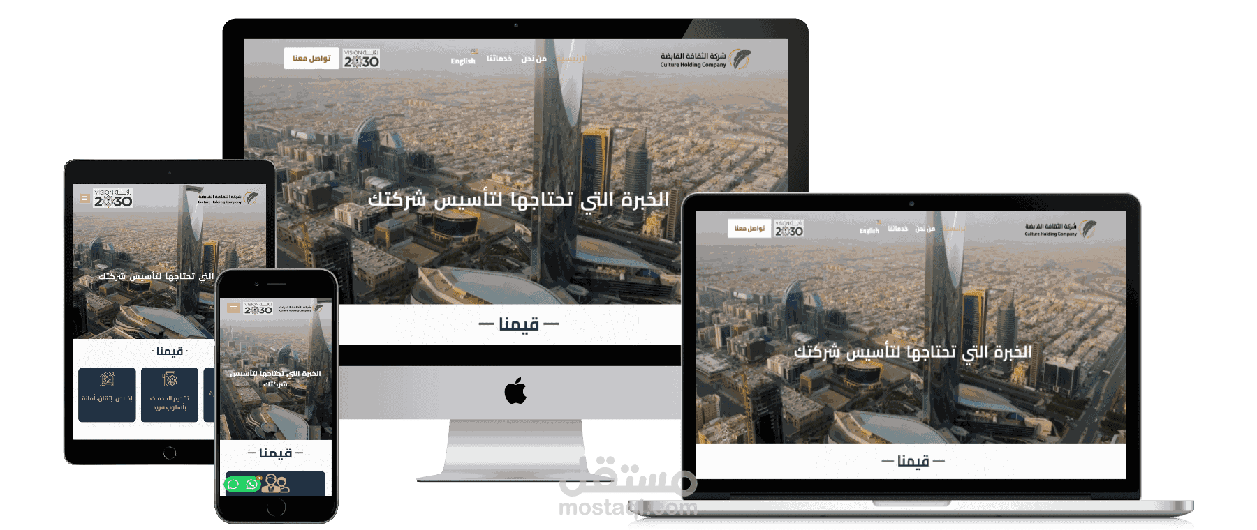 موقع شركة الثقافة القابضة لتأسيس الأعمال