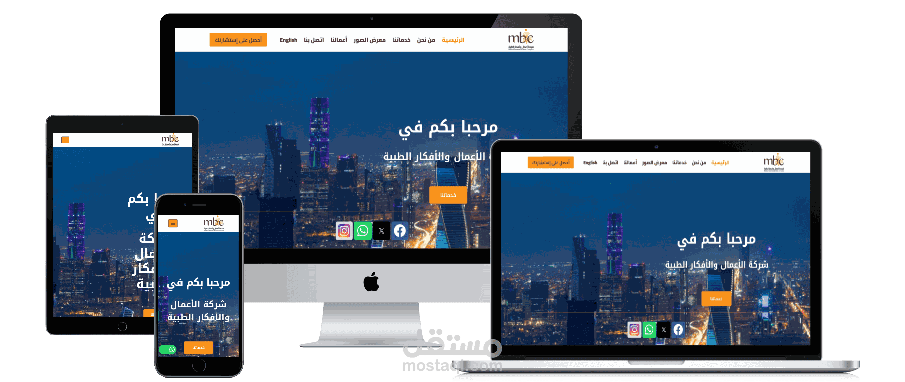 موقع شركة الاعمال والأفكار الطبية