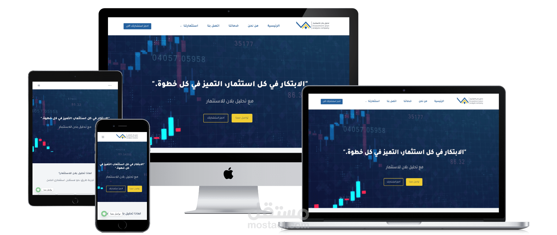 موقع شركة تحليل بلان للاستثمار