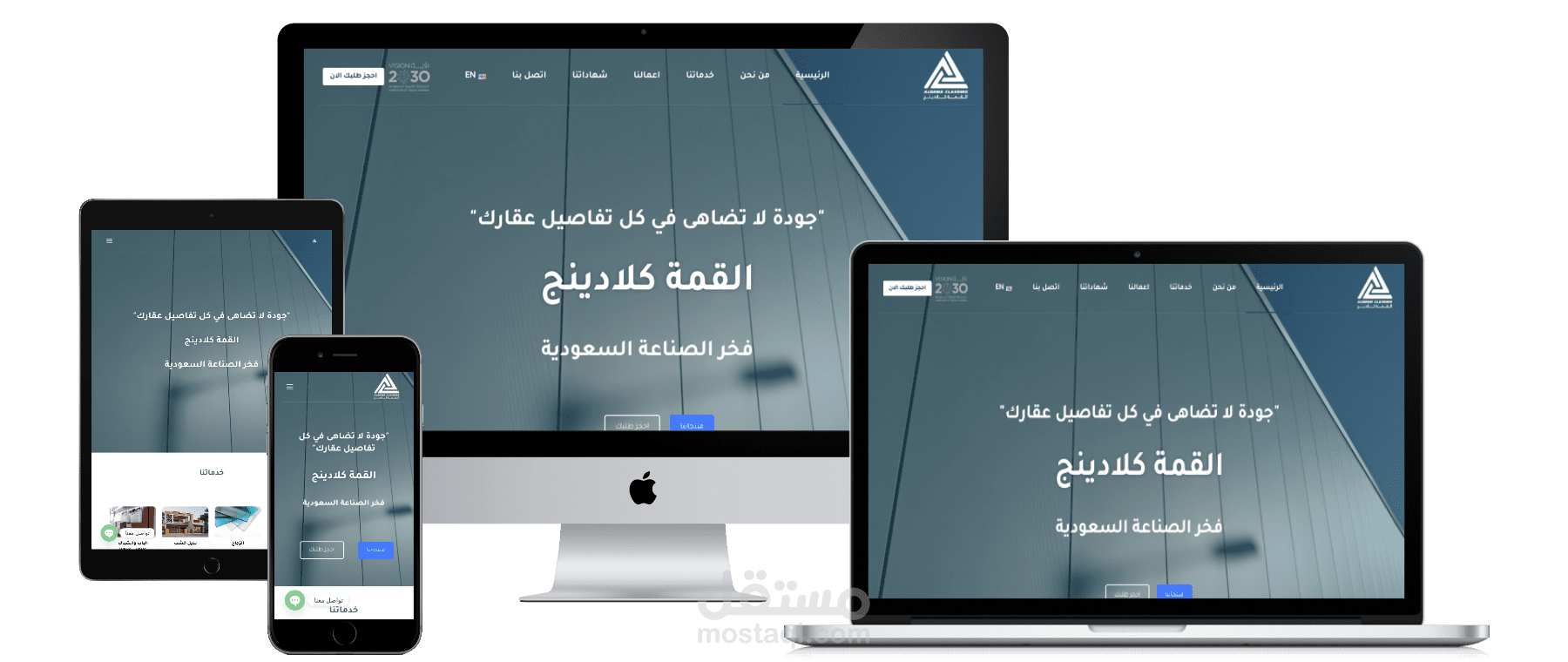 موقع شركة القمة كلادينج