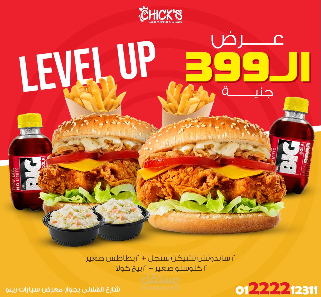 تصميمات سوشيال ميديا