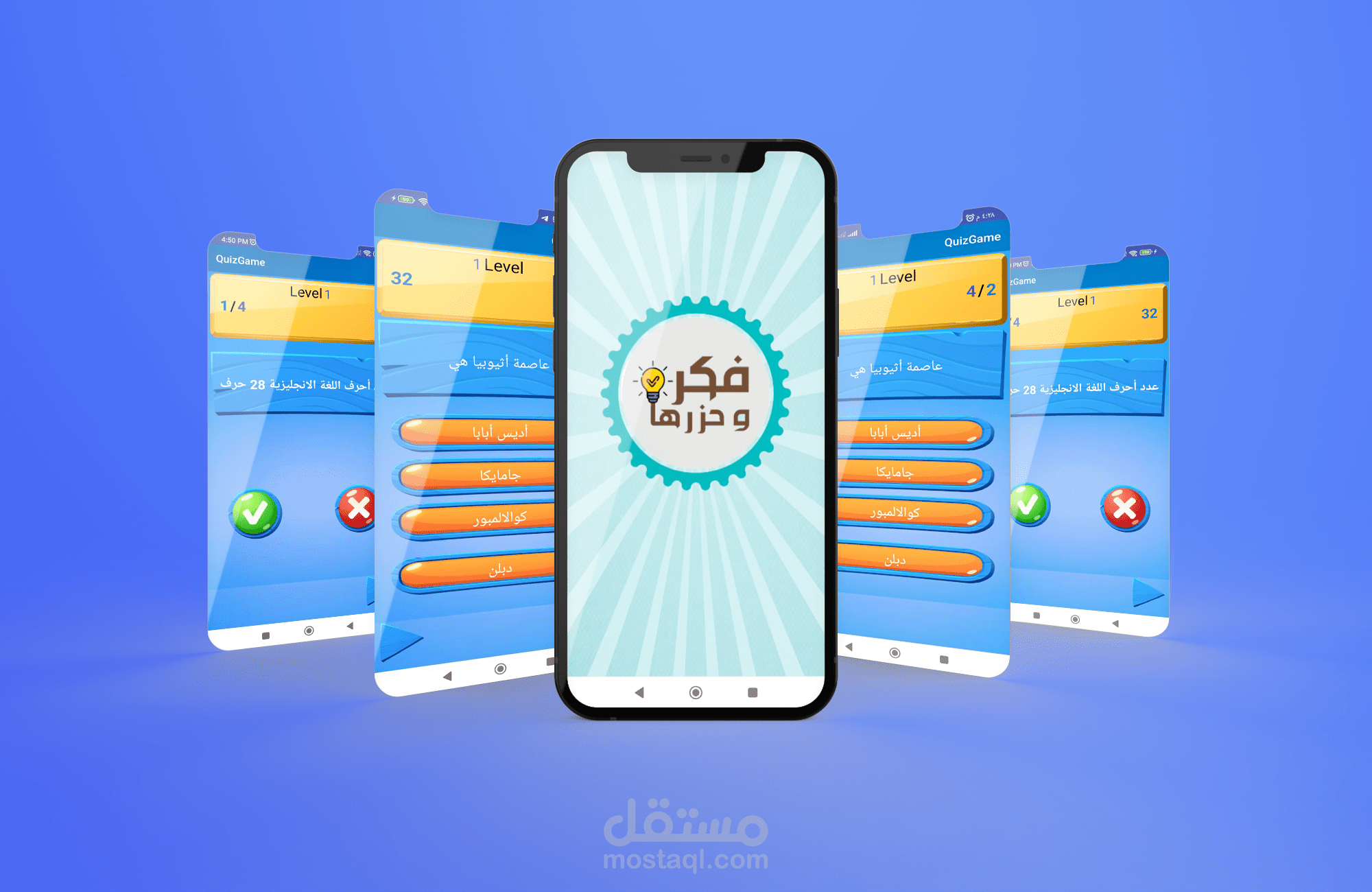 تطبيق اسئلة اختبار -تطبيق اندرويد