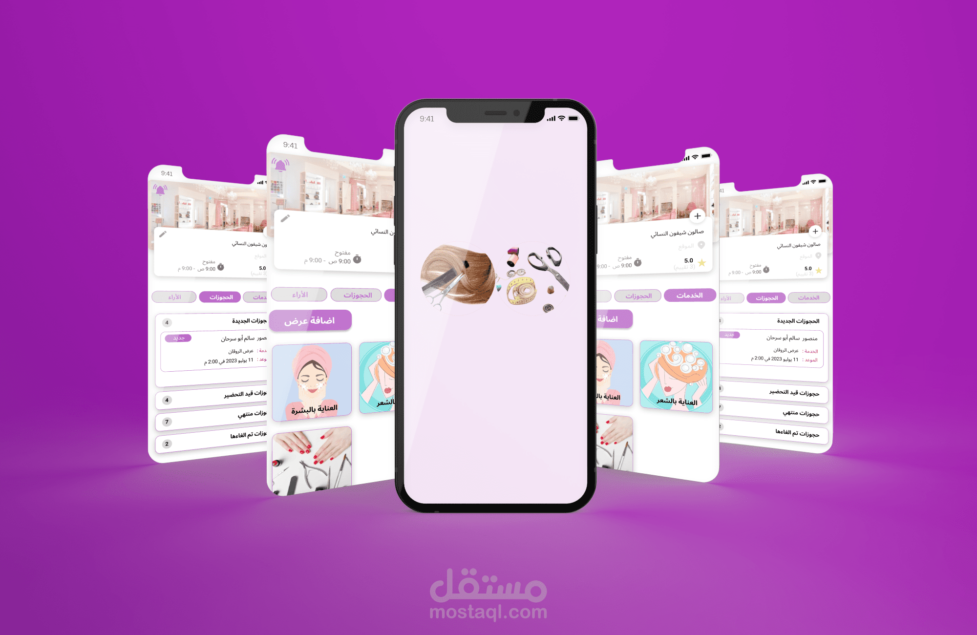 تطبيق صالون نسائي في السعودية