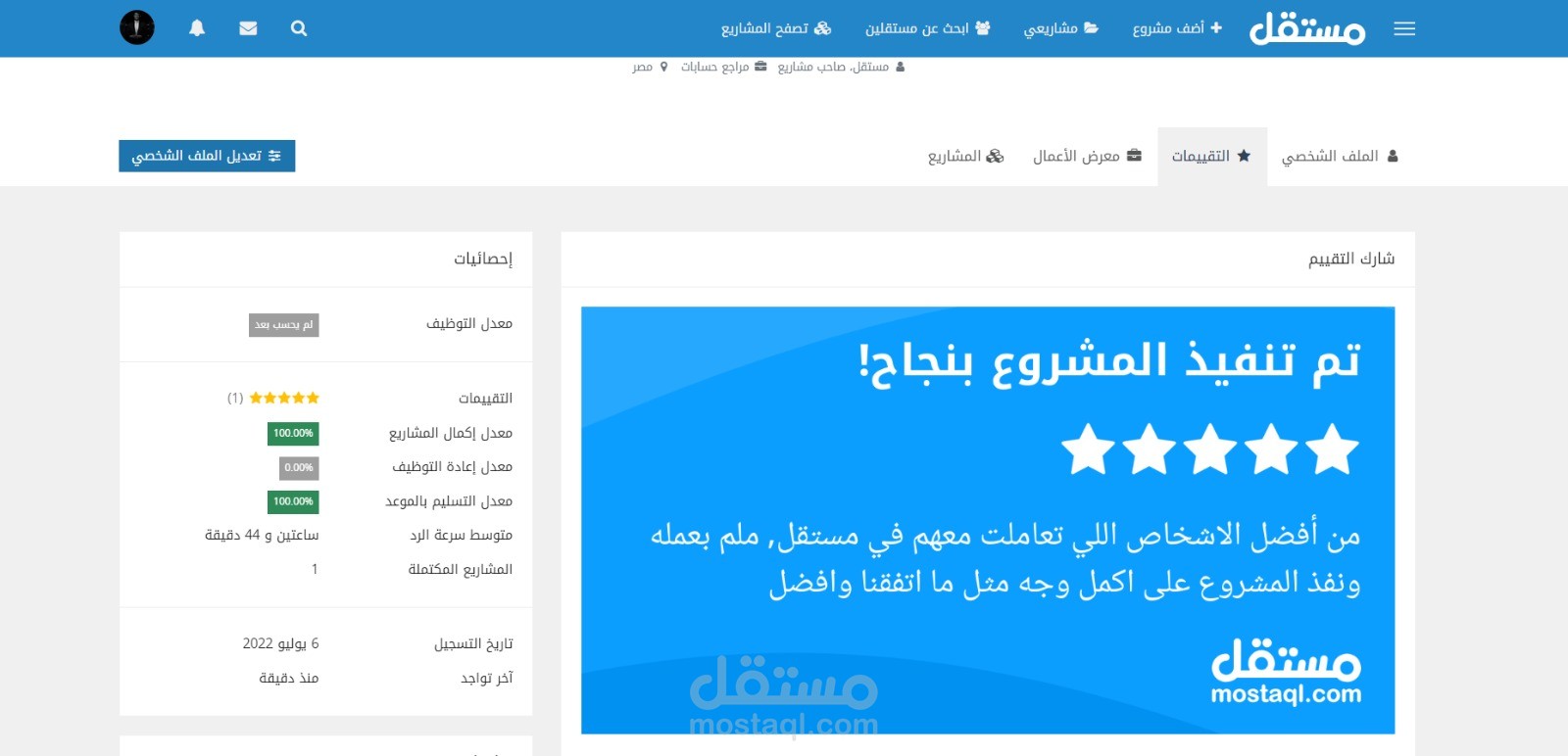 تسجيل حسابات ومراجعتها
