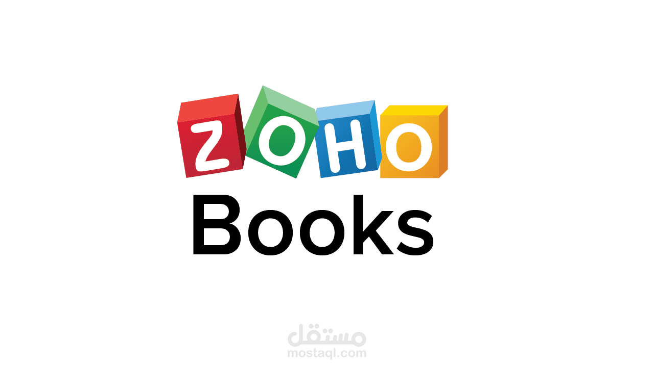 اعداد و تشغيل نظام  ZOHO Books للمحاسبة السحابية