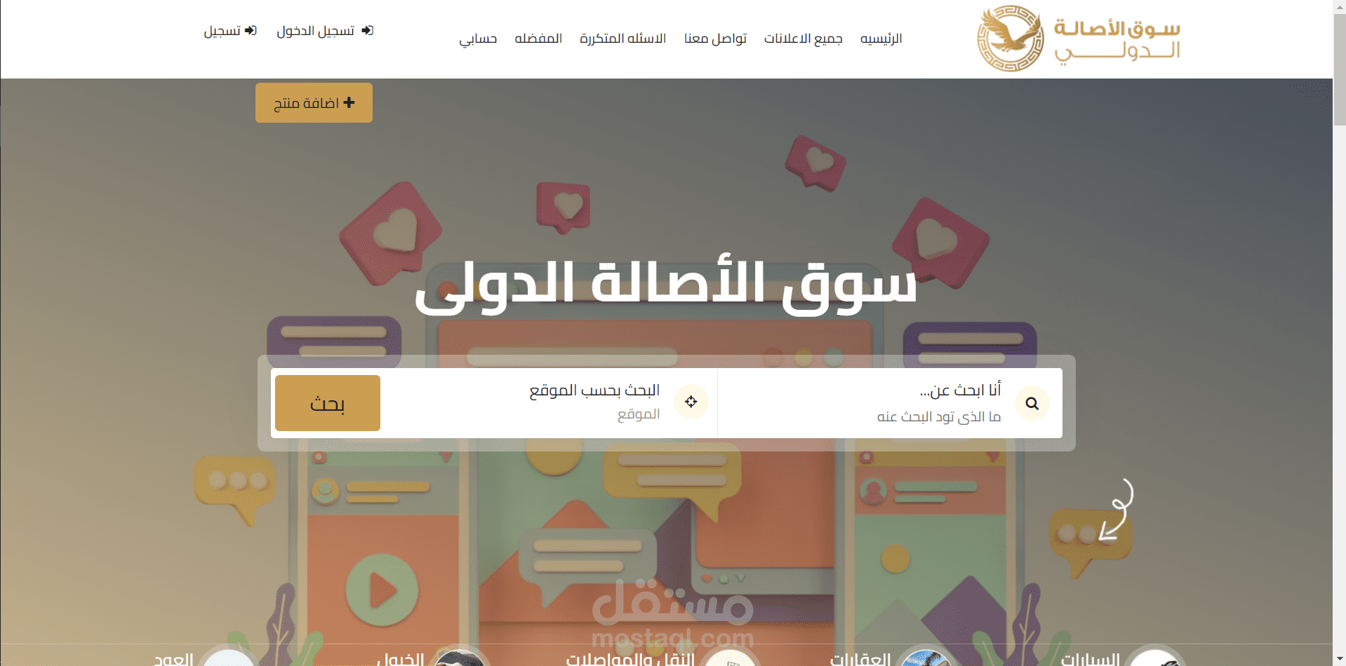 سوق الاصالة الدولي