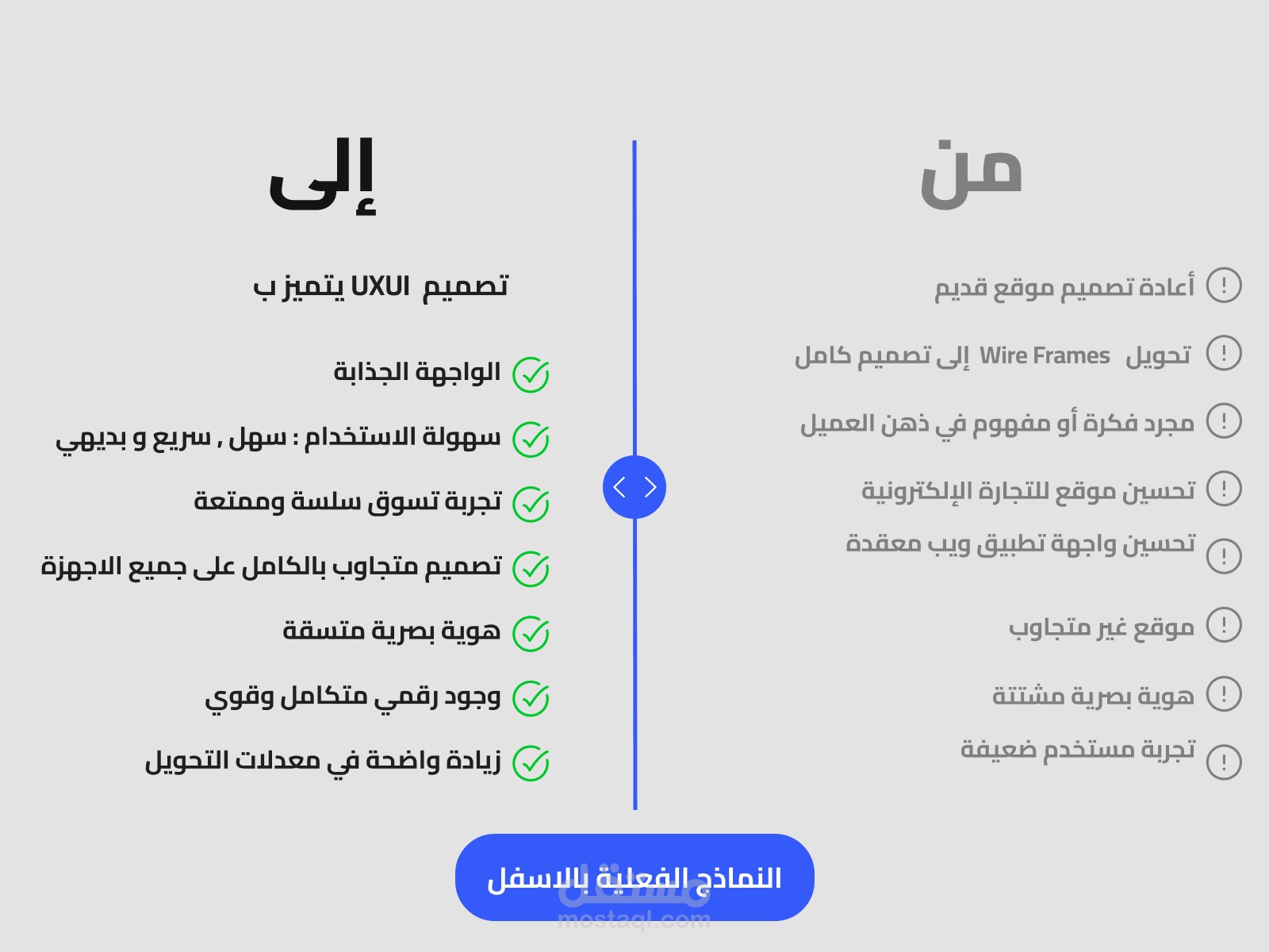 من _____________ إلى