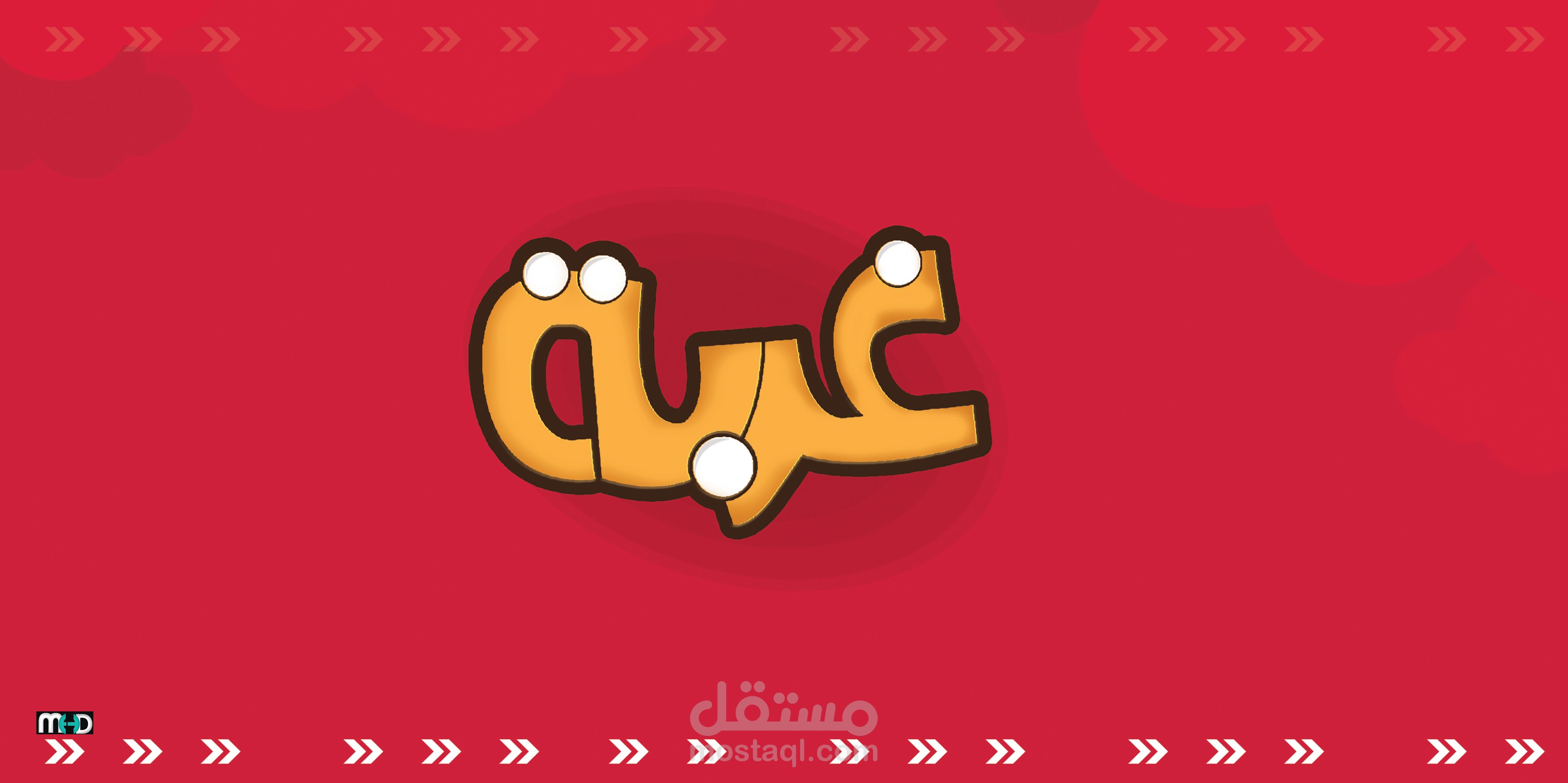 تايبو جراف ( غربه :(