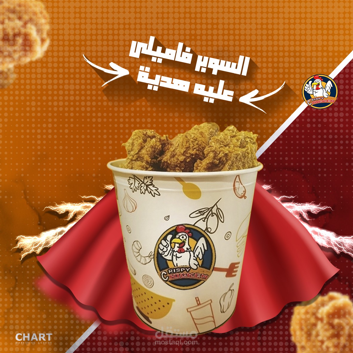 سوشيال ميديا احترافى