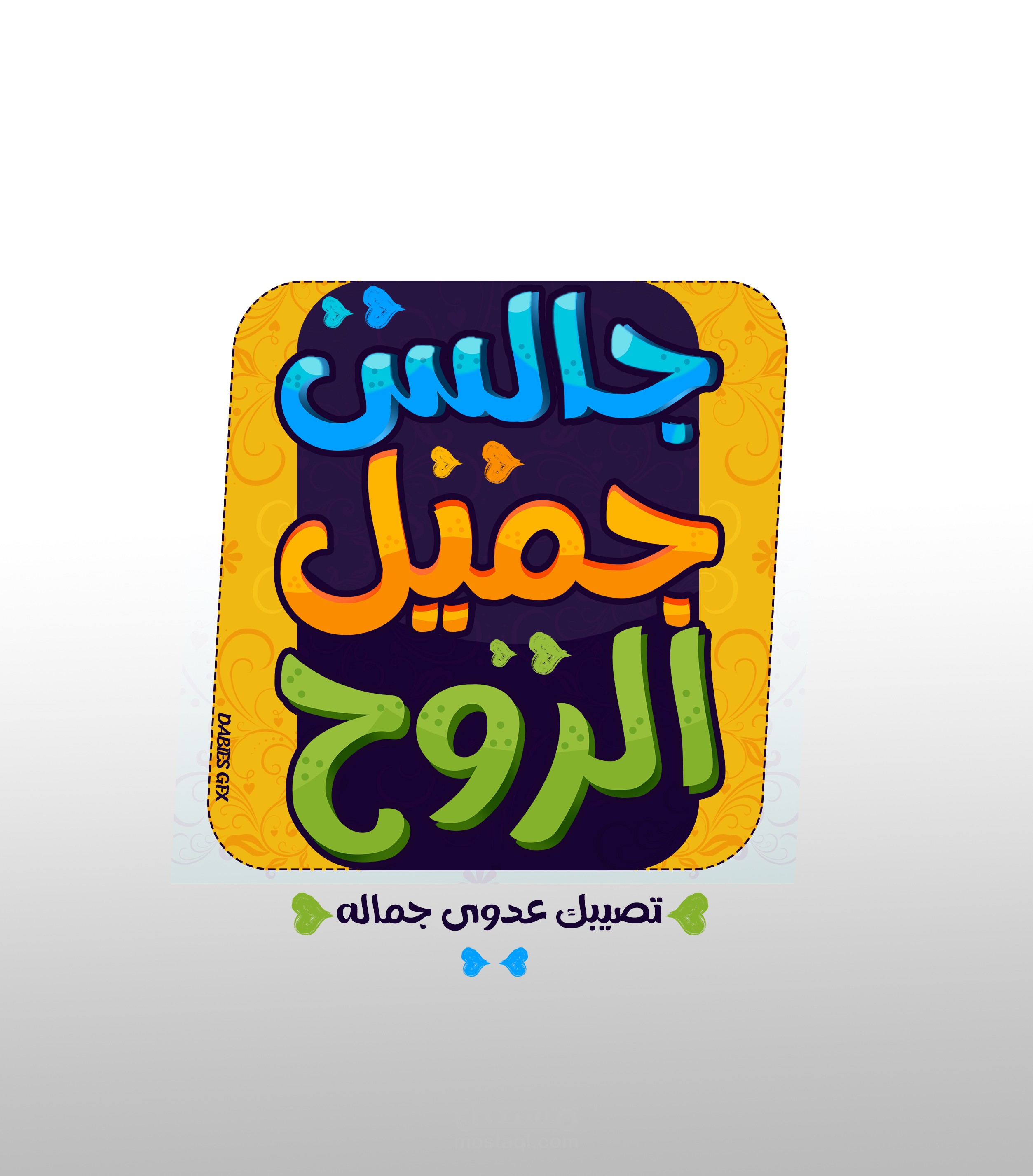 تناسق ألوان وأبداع