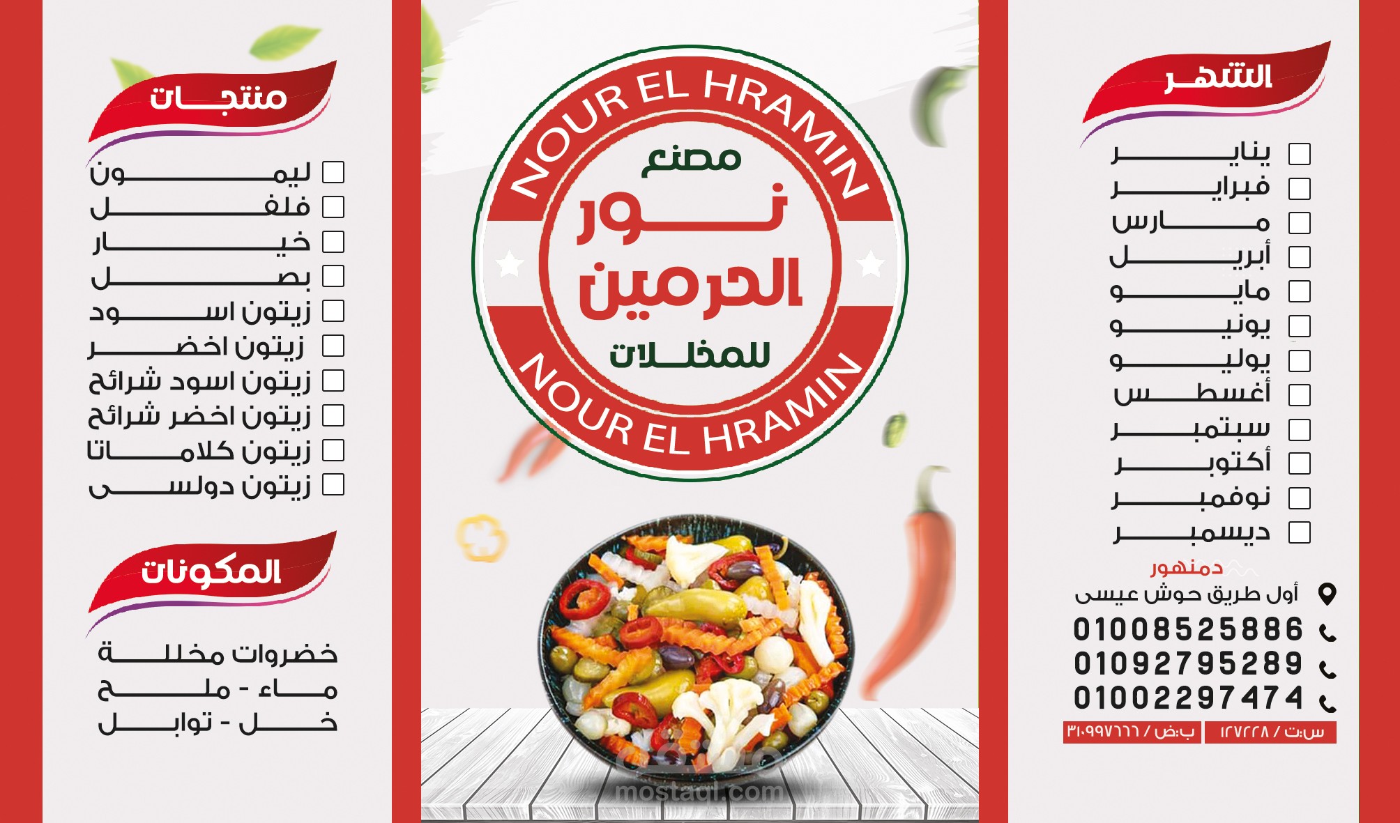 استيكرات منتجات