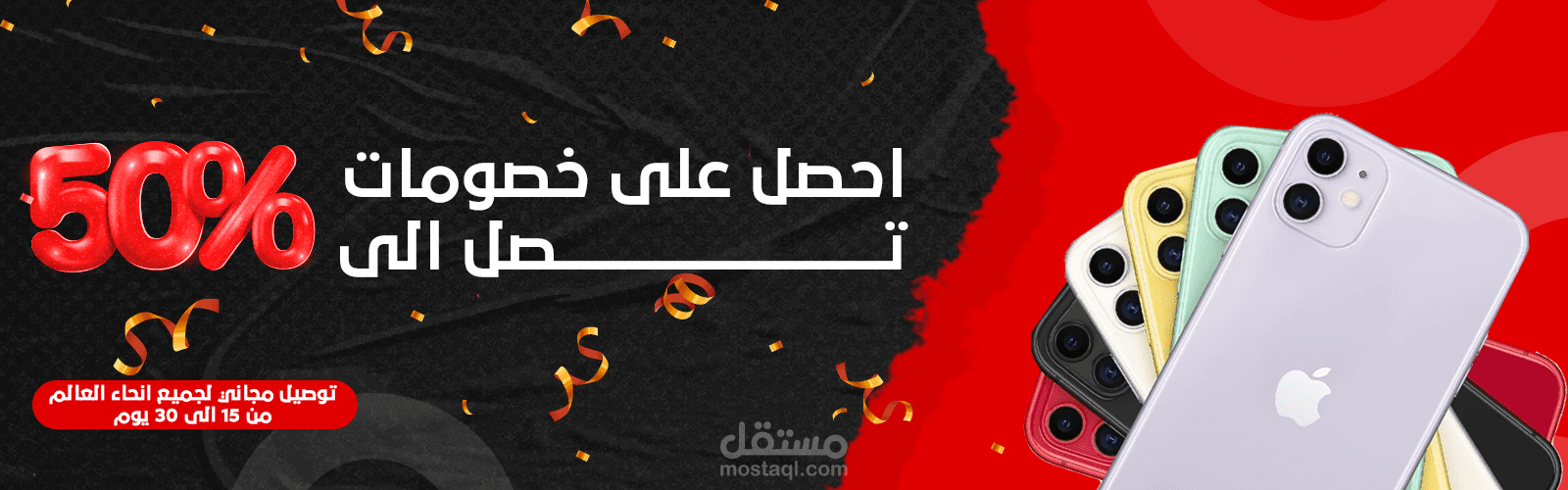 تصميم بانر لنشاطك التجاري