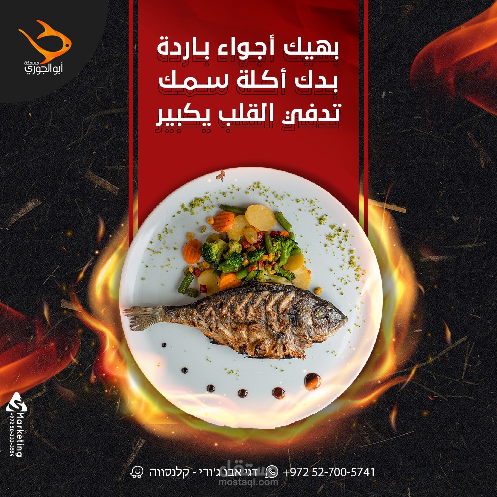 تصميم سوشيال ميديا  مطاعم
