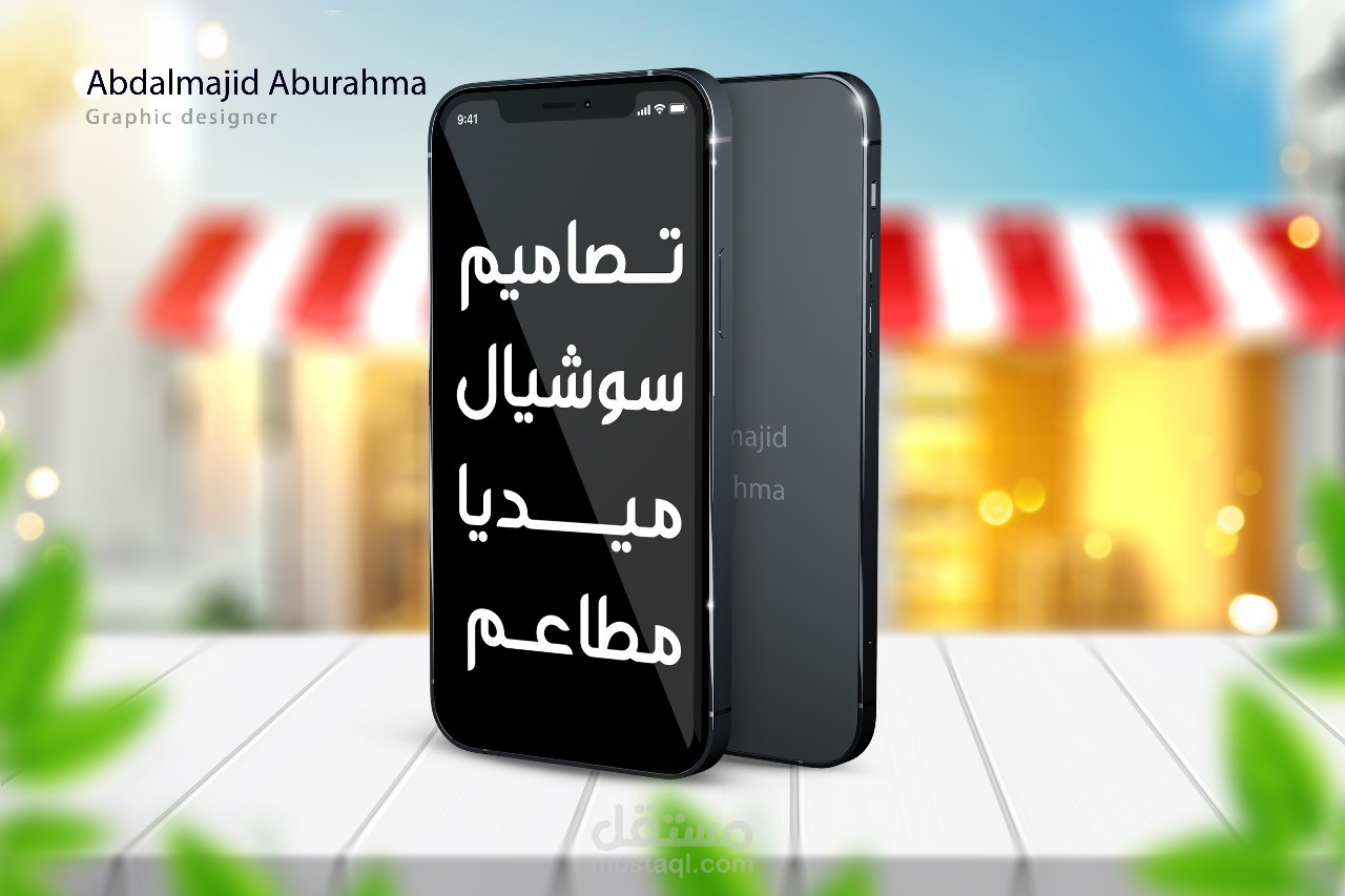 تصاميم سوشيال ميديا ابداعية واحترافية خاصة بالمطاعم