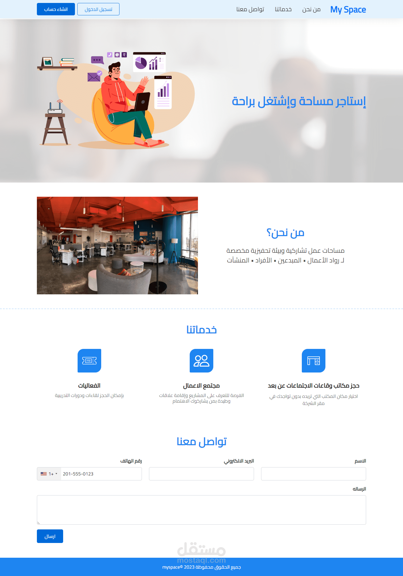نظام إدارة حجوزات ومجتمع لمساحة أعمال (workspace)
