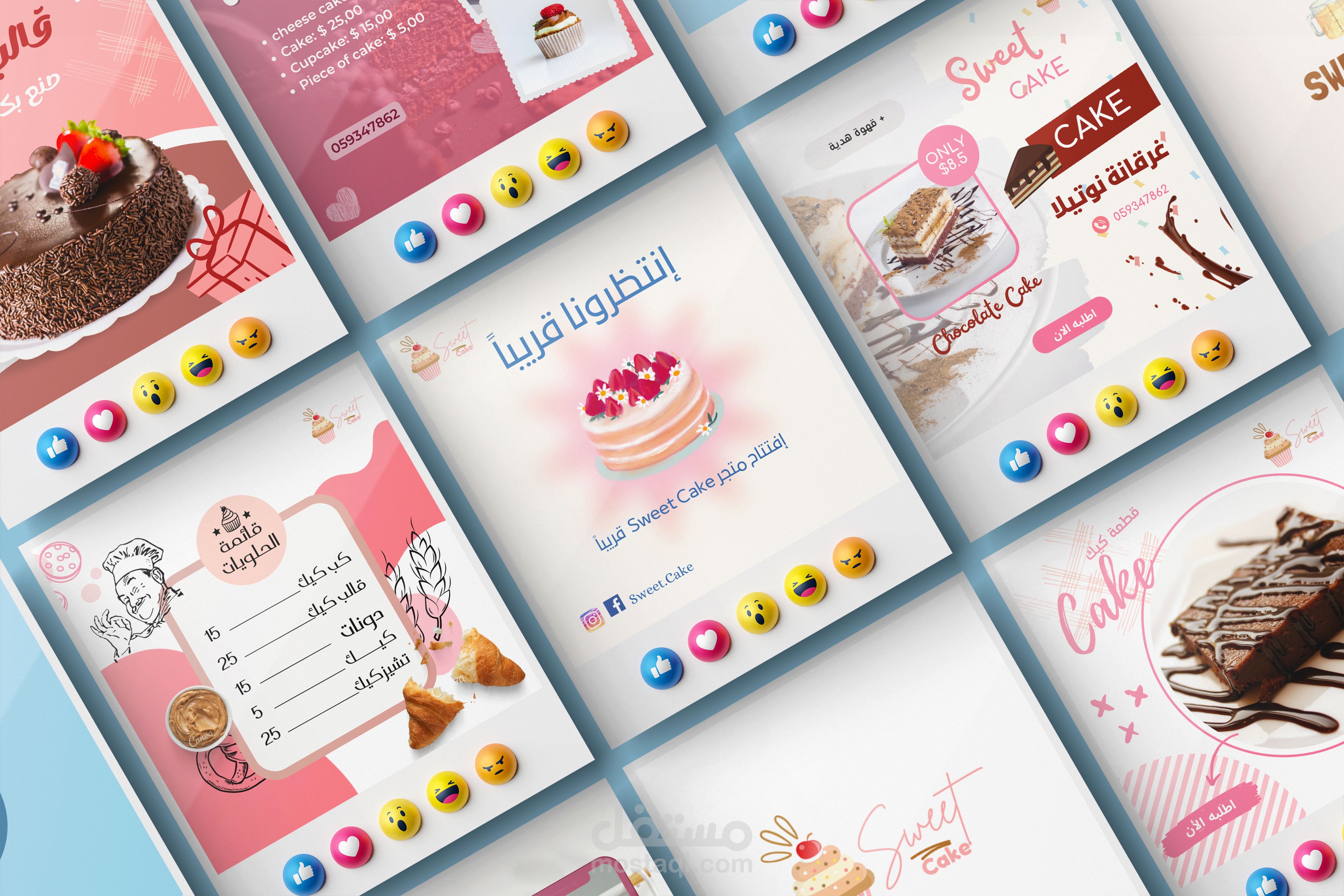 تصاميم سوشيال ميديا لصالح متجر Sweet Cake