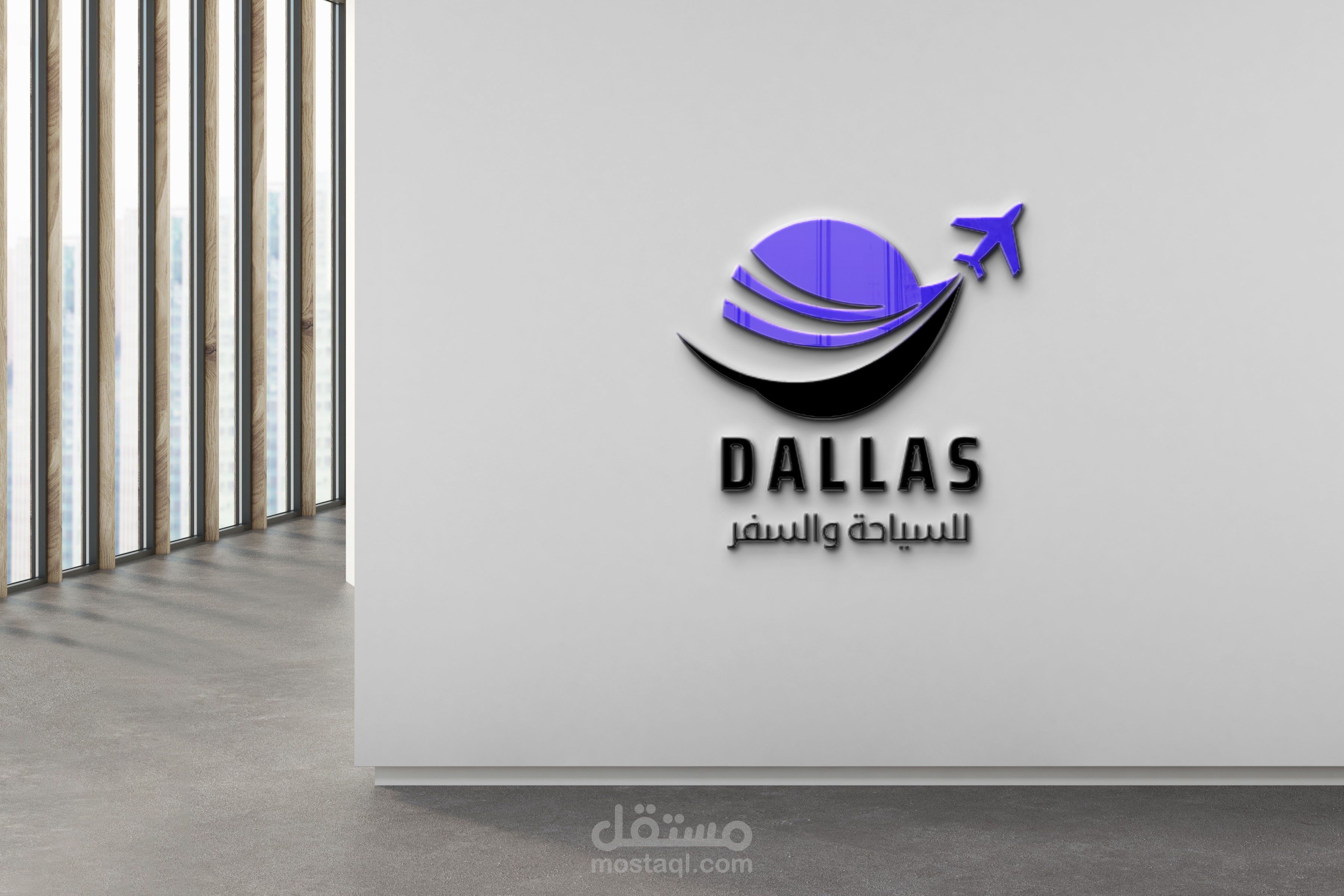 تصميم شعار لصالح شركة  Dallas للسياحة والسفر .