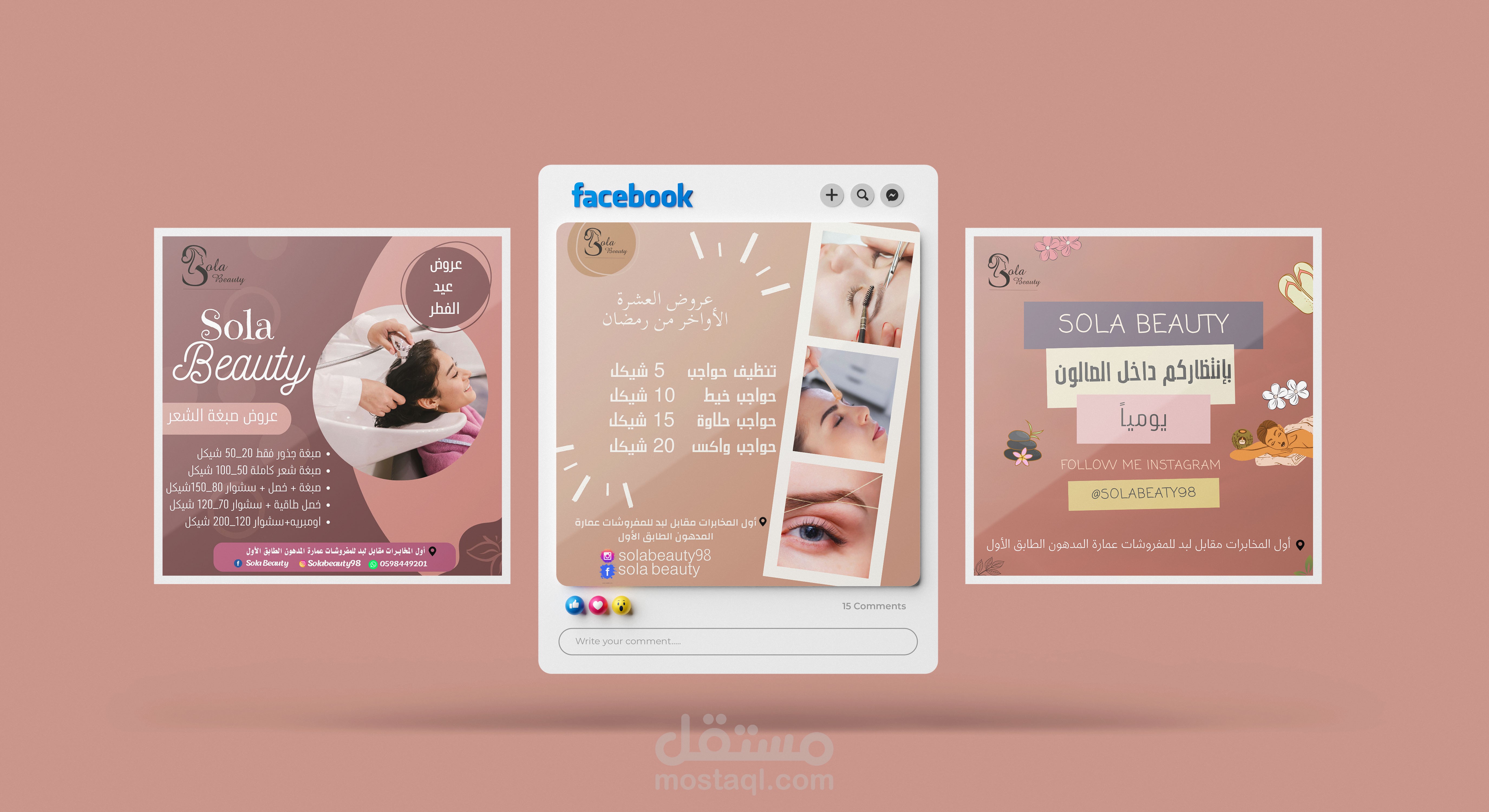 تصاميم سوشيال ميديا لصالح صالون تجميل Sola .
