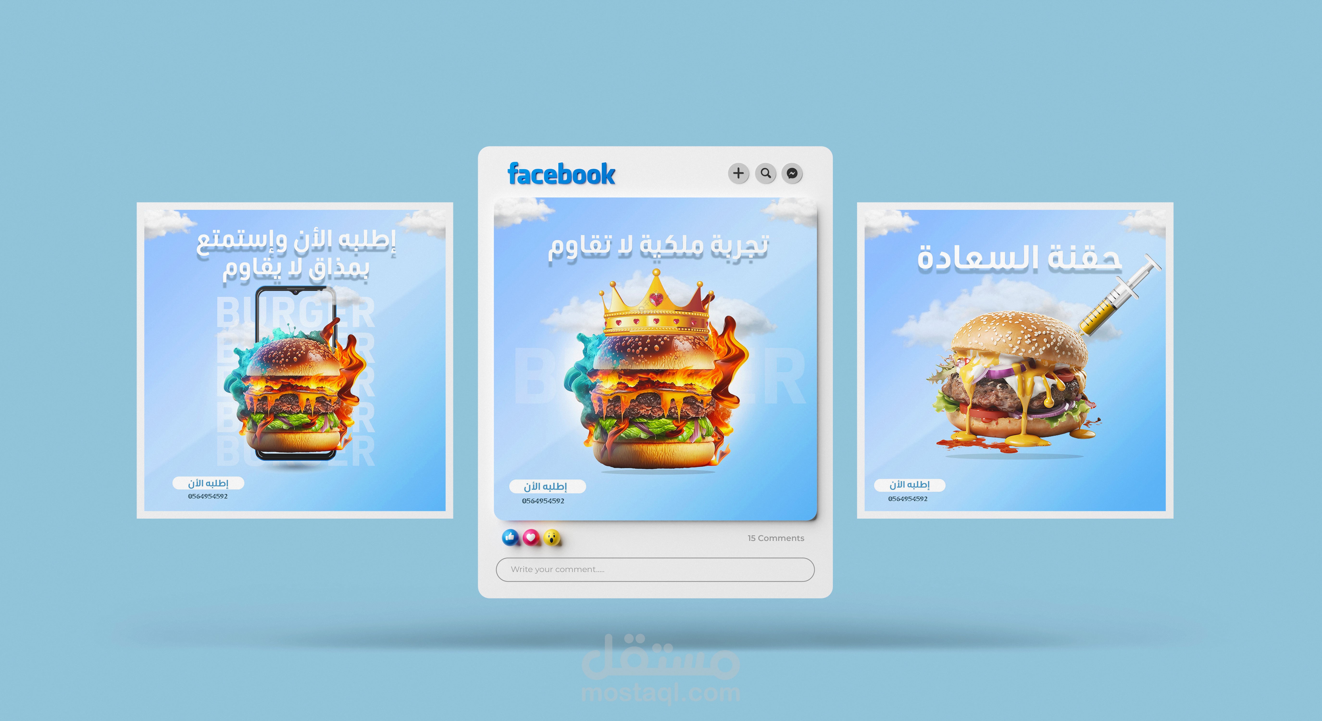 تصاميم سوشيال ميديا لصالح مطعم برجر .