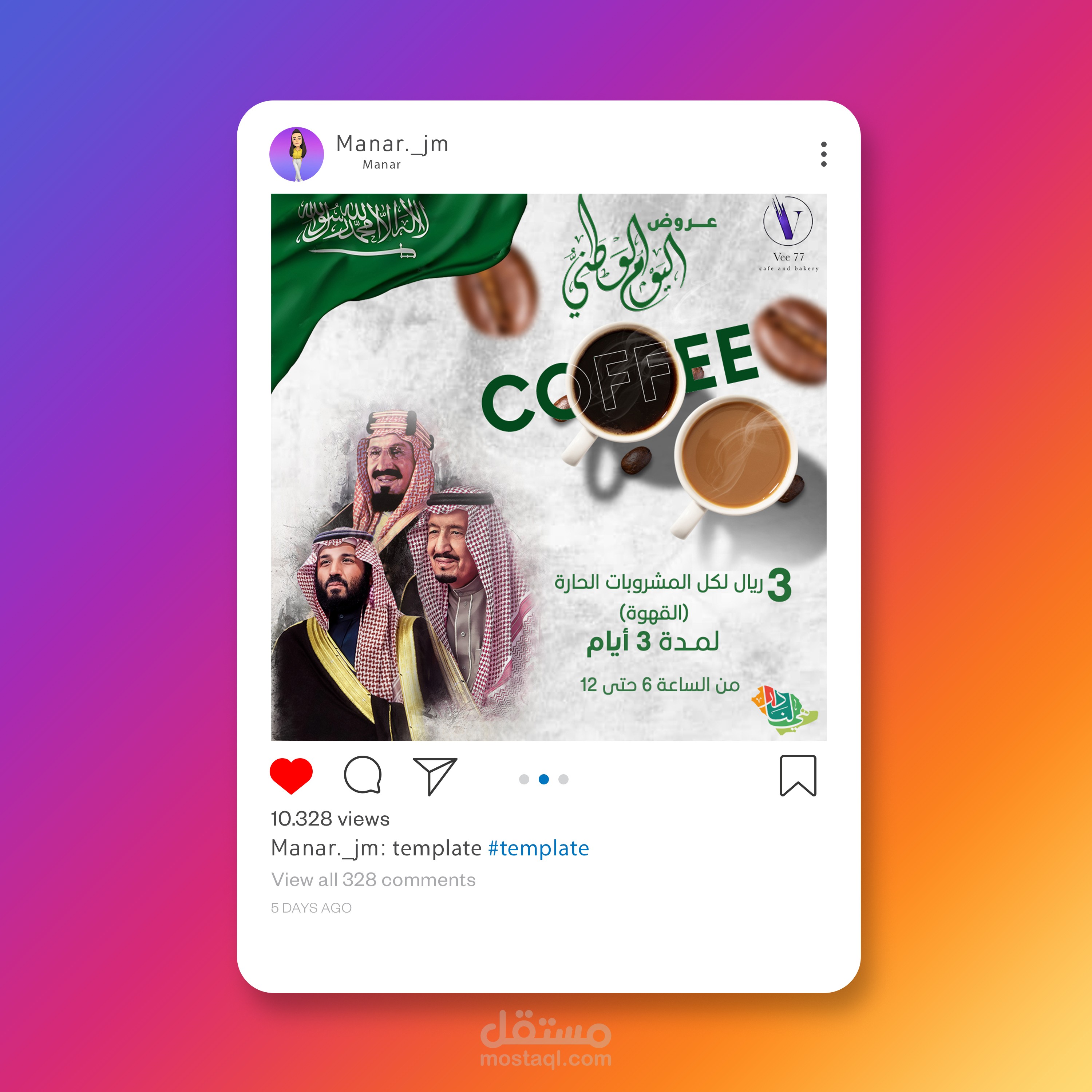 تصميم خاص باليوم الوطني السعودي .