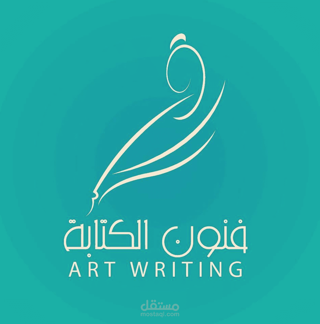 فنون الكتابة