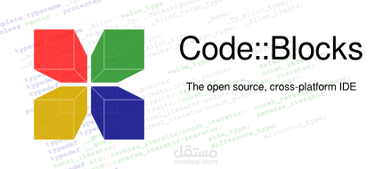 مشروع بسيط في برنامج code blocks