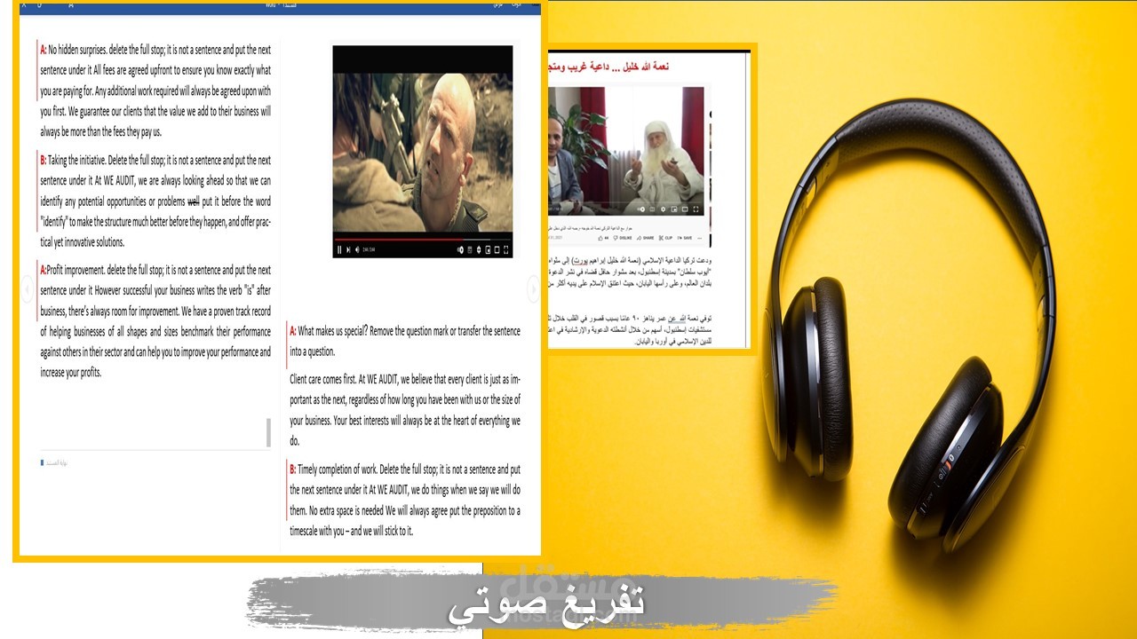 تفريغ صوتي للمحاضرات والفيديوهات