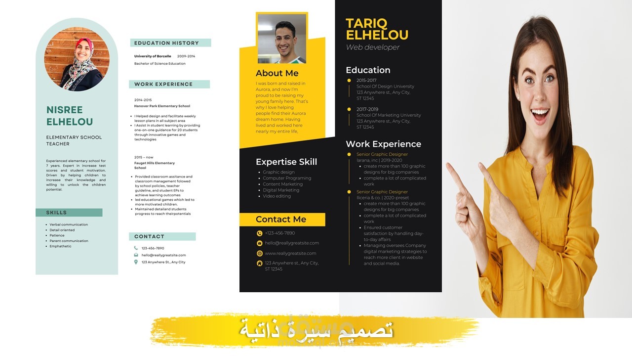 تصميم cv مميز لأصحاب العمل والأشخاص