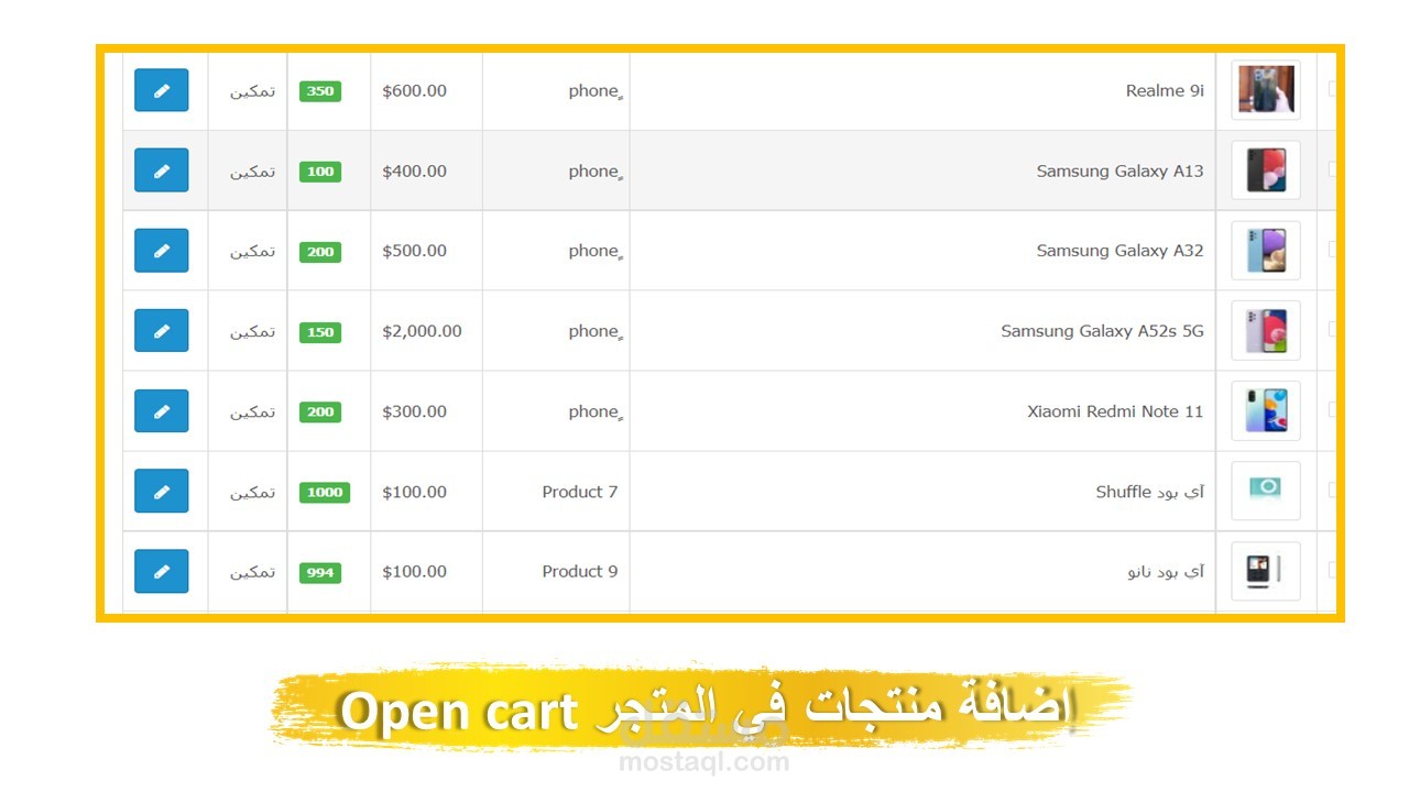 ادخال المنتجات لموقع سلة وزد وopen cart