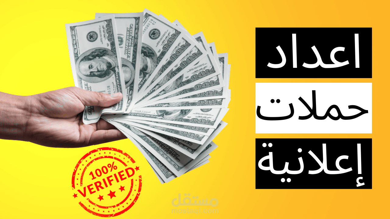 انشاء حملات إعلانية لل (سناب شات, تيك توك , تويتر, انستجرام)