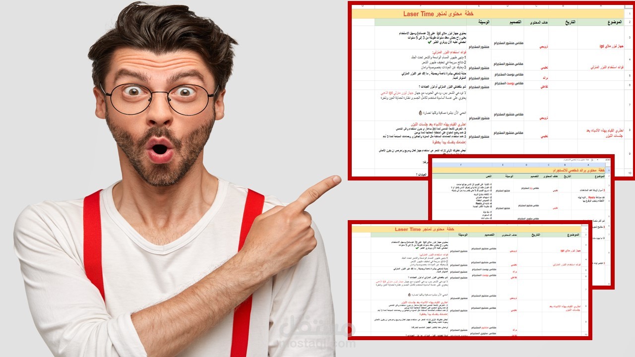 كتابة خطة محتوى تسويقية لجميع منصات التواصل الاجتماعي