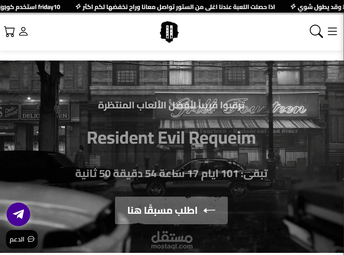 عملت متجر الكتروني كامل