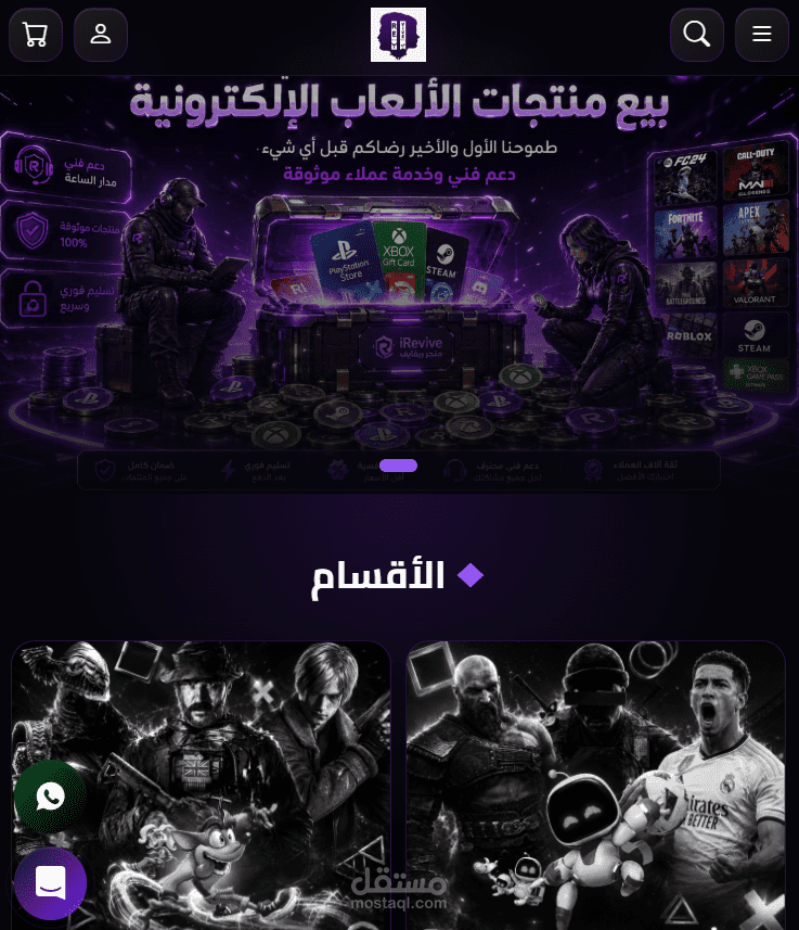 عملت متجر الكتروني كامل