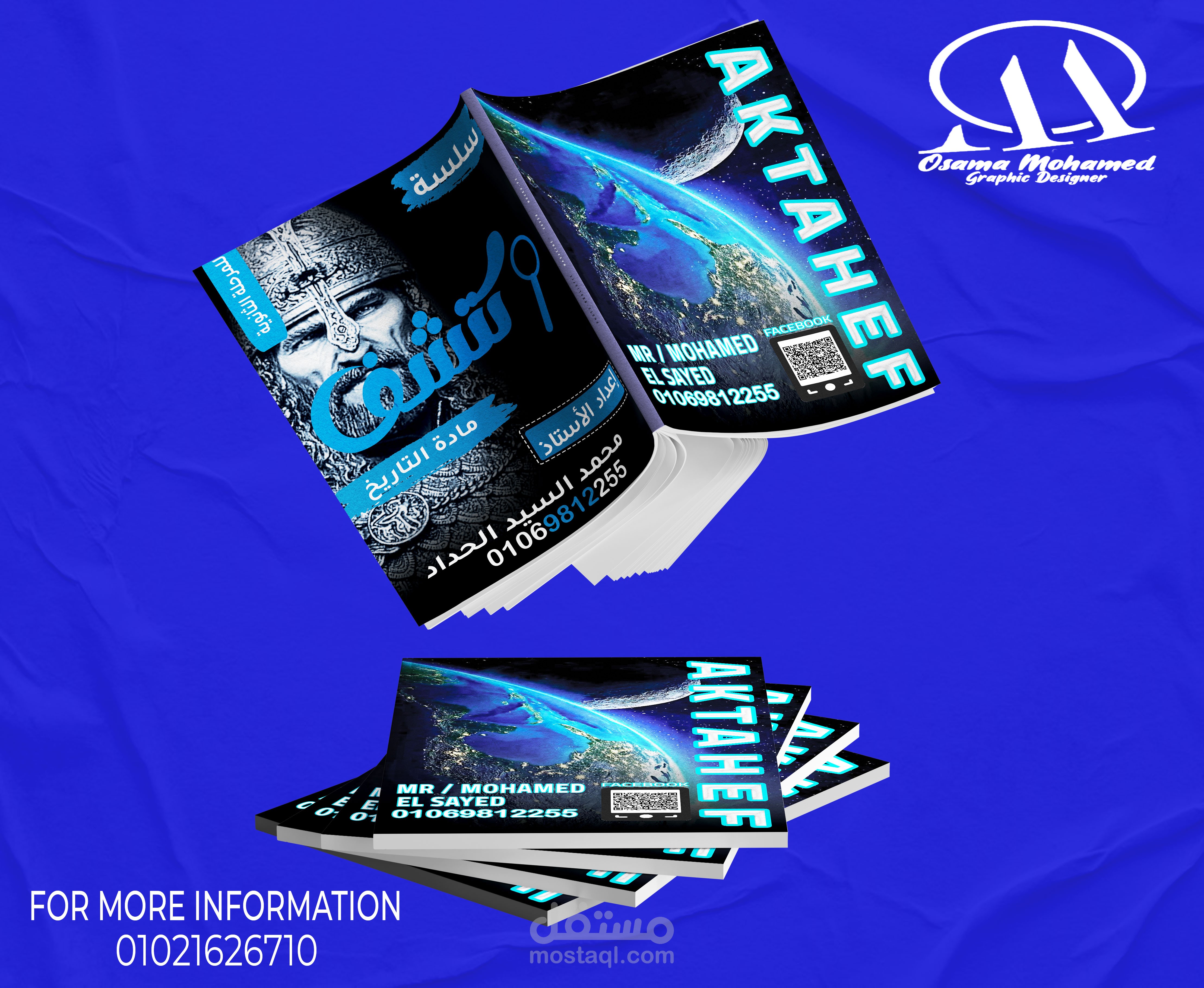 تصميم غلاف مذكرة