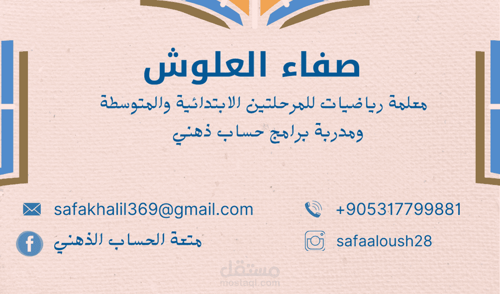 تصميم كروت أعمال