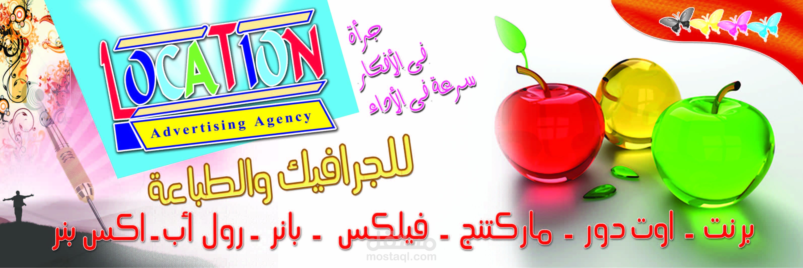 بنر شركة شركة دعاية واعلان