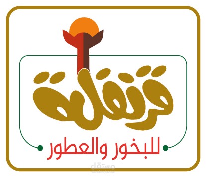 شعار شركة قرنفلة للخبور والعطور