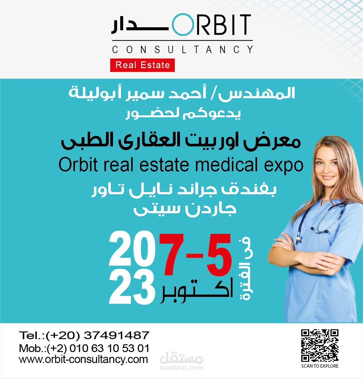 دعوة حضور معرض اوربت للتسويق العقاري