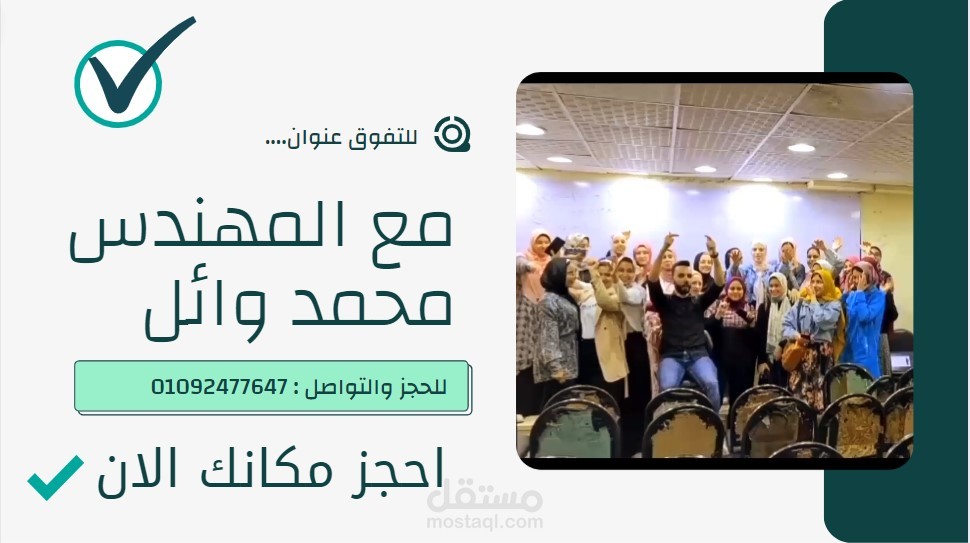 تصميم اعلان تعليمى